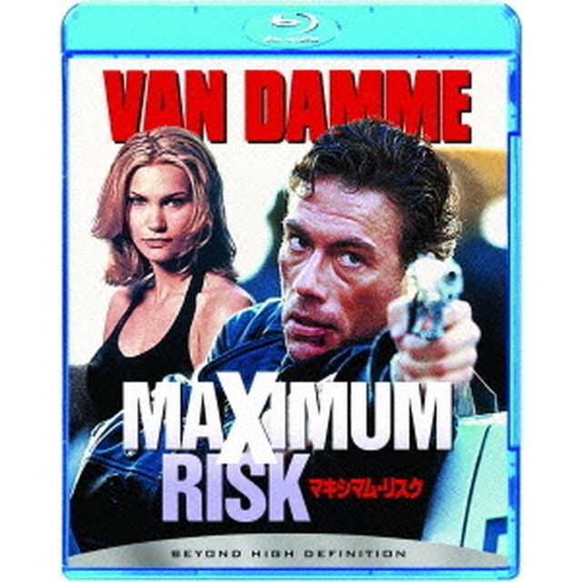 マキシマム・リスク（Ｂｌｕ－ｒａｙ　Ｄｉｓｃ）