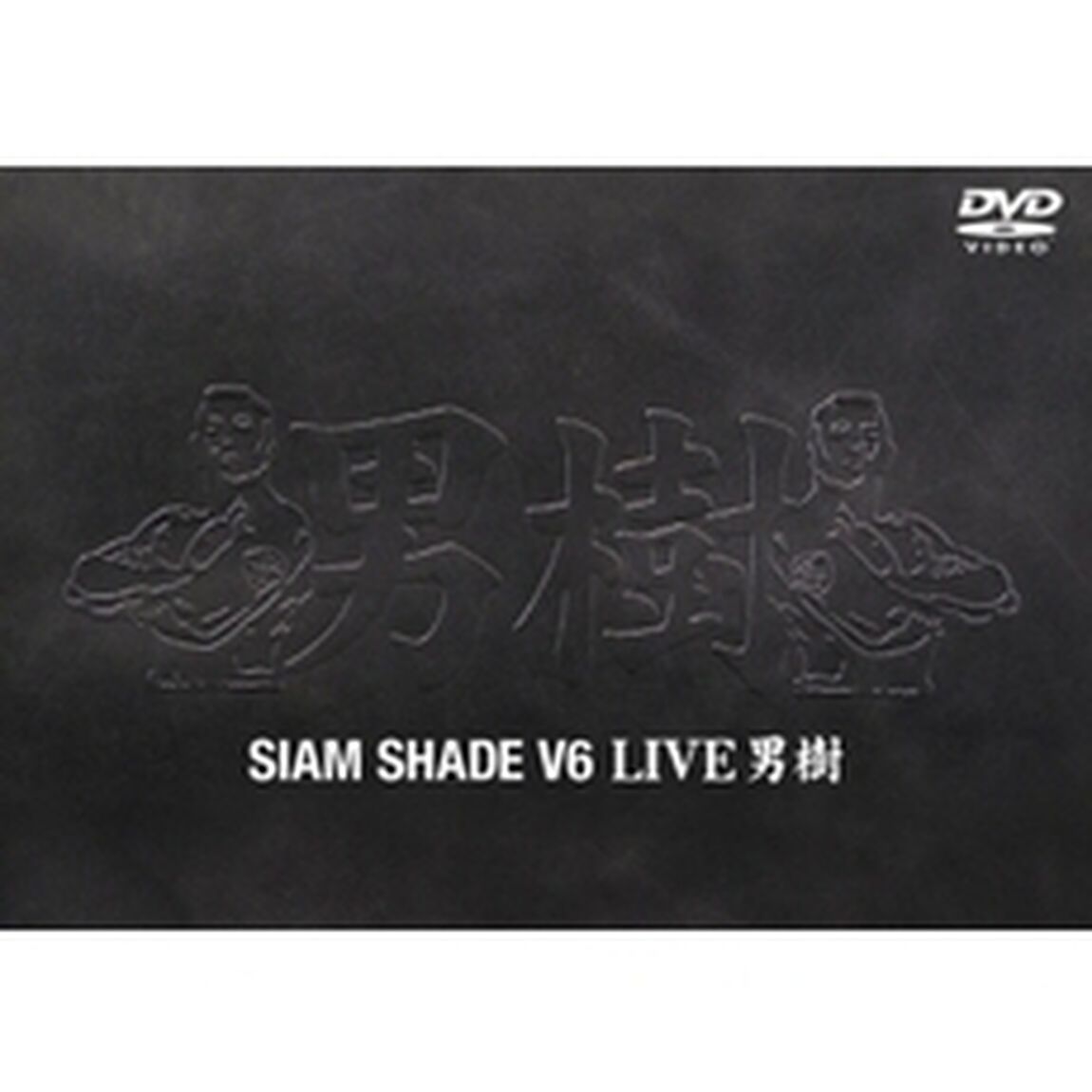 SIAM　SHADE　V6　LIVE　男樹（ＤＶＤ）