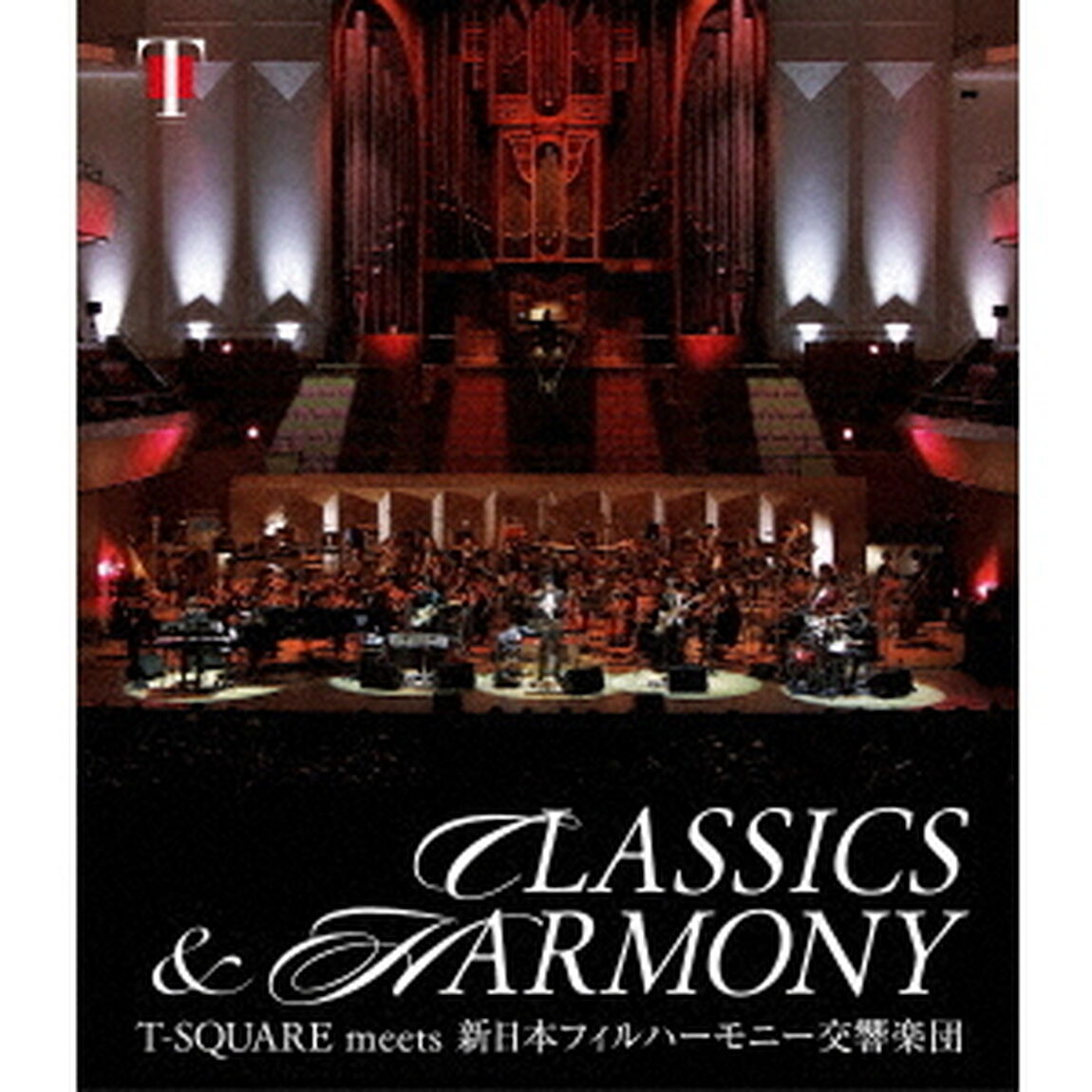 T-SQUARE／&ldquo;CLASSICS ＆ HARMONY&rdquo; / T－SQUARE meets 新日本フィルハーモニー交響楽団（Ｂｌｕ－ｒａｙ　Ｄｉｓｃ）