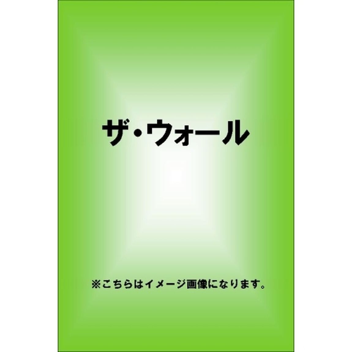 ザ・ウォール（ＤＶＤ）