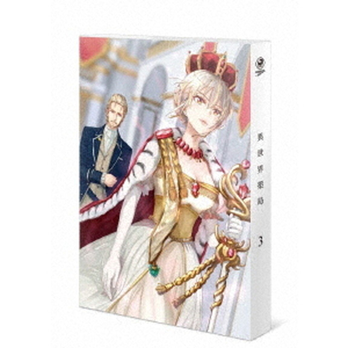 異世界薬局　第3巻（Ｂｌｕ－ｒａｙ　Ｄｉｓｃ）