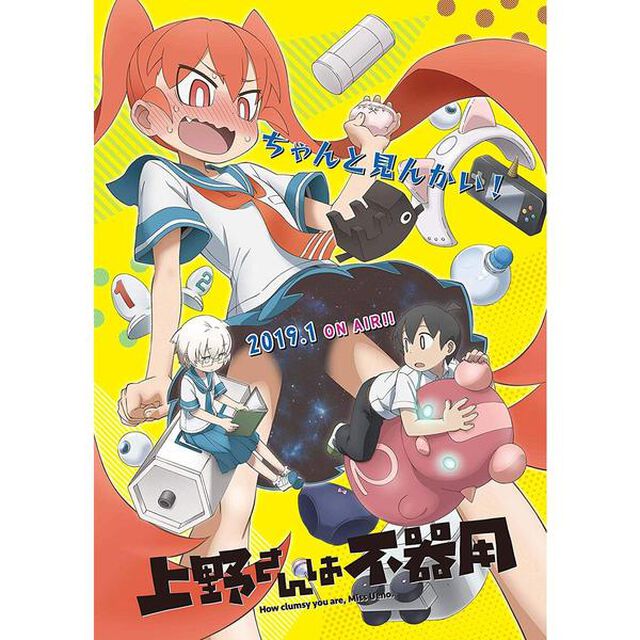 上野さんは不器用　1巻（Ｂｌｕ－ｒａｙ　Ｄｉｓｃ）