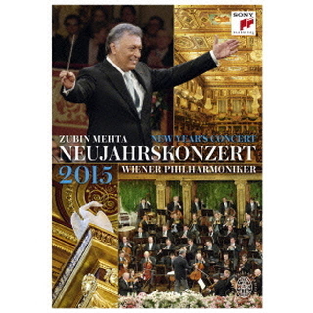 ニューイヤー・コンサート2015（ＤＶＤ）