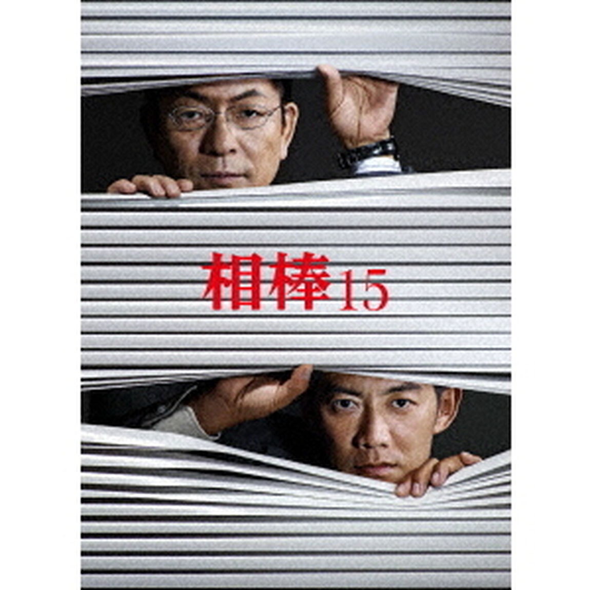 相棒　season　15　Blu－ray　BOX（Ｂｌｕ－ｒａｙ　Ｄｉｓｃ）