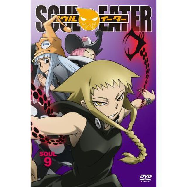 ソウルイーター　SOUL．9（ＤＶＤ）