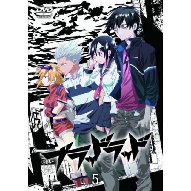 ブラッドラッド　第5巻（ＤＶＤ）