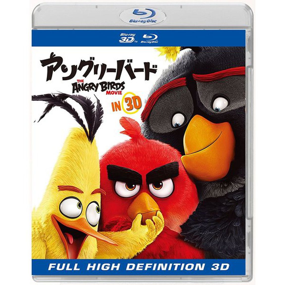 アングリーバード　IN　3D（Ｂｌｕ－ｒａｙ　Ｄｉｓｃ）