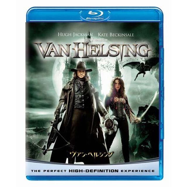 ヴァン・ヘルシング（Ｂｌｕ－ｒａｙ　Ｄｉｓｃ）