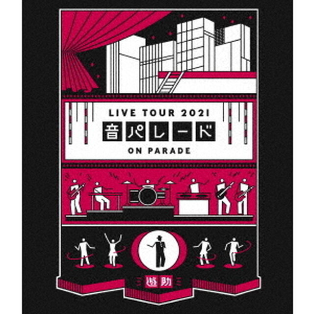 遊助　LIVE　TOUR　2021　音パレード（Ｂｌｕ－ｒａｙ　Ｄｉｓｃ）