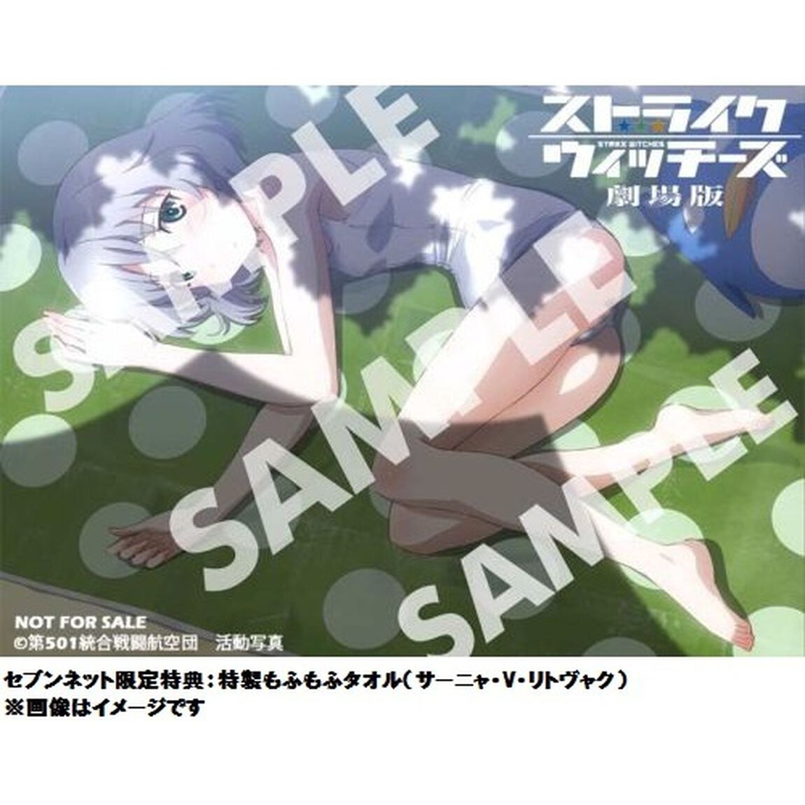 ストライクウィッチーズ　劇場版（ＤＶＤ）