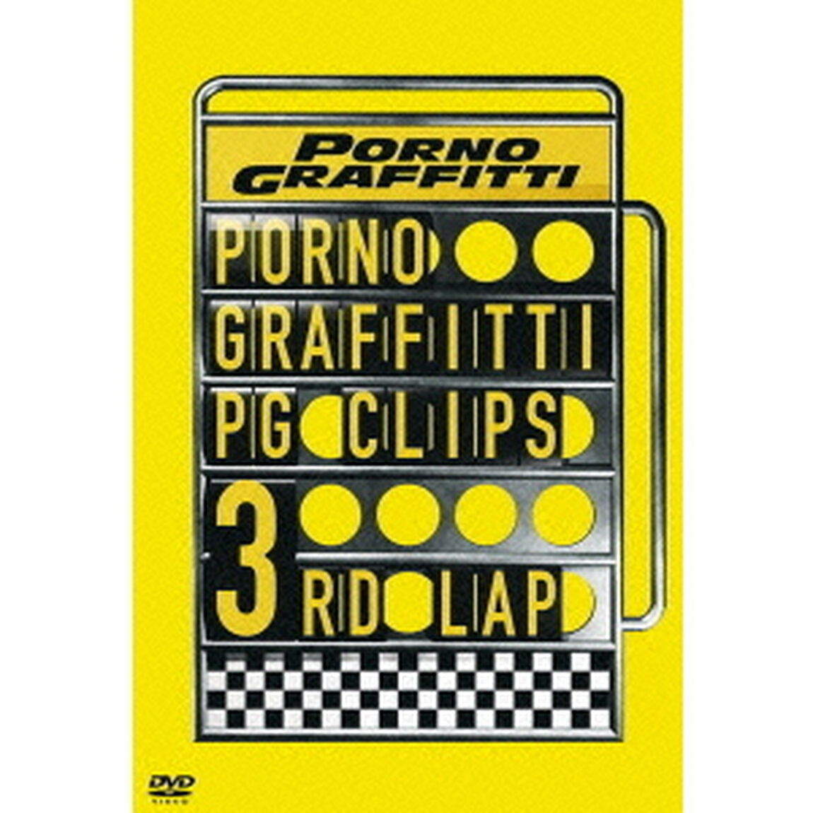 PG　CLIPS　3rd　LAP（ＤＶＤ）