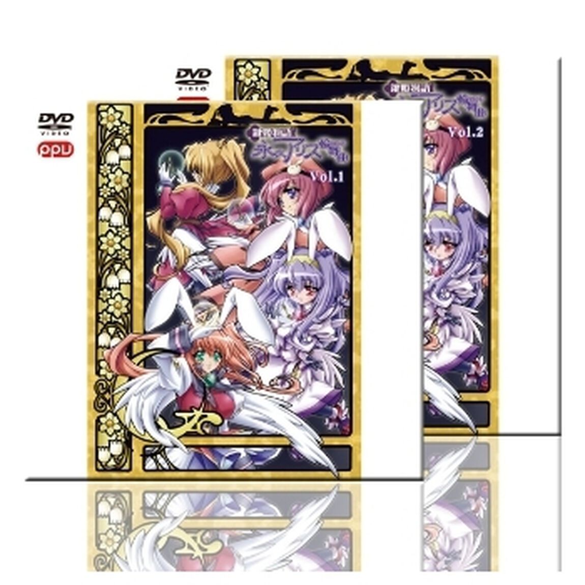 【PPV-DVD】 鍵姫物語 永久アリス輪舞曲 全話収録セット（ＤＶＤ）