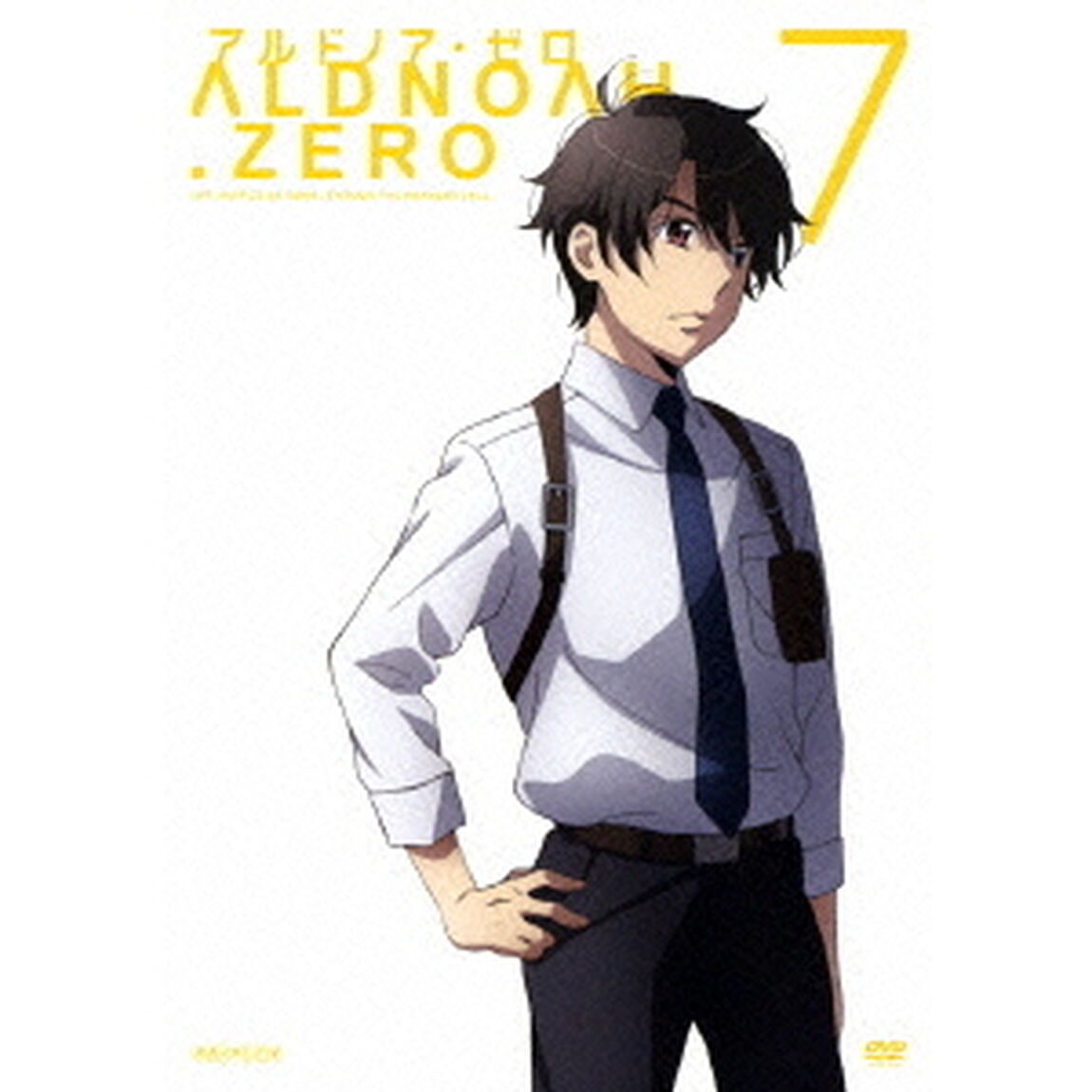 アルドノア・ゼロ　7（ＤＶＤ）