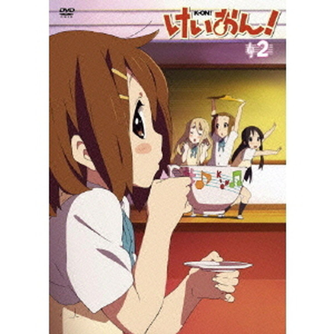 けいおん ! 2 ＜通常版＞（ＤＶＤ）