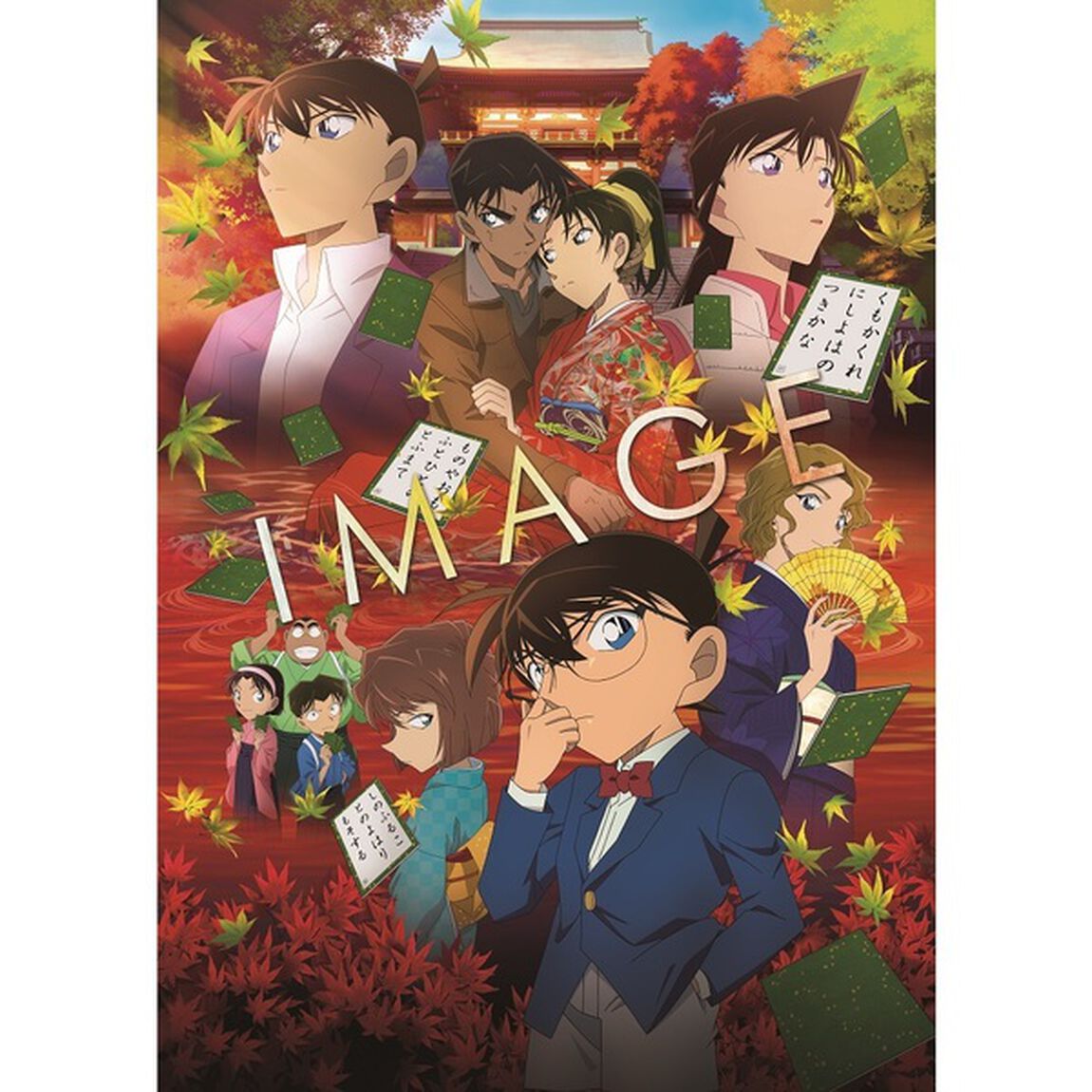 劇場版　名探偵コナン　から紅の恋歌（Ｂｌｕ－ｒａｙ　Ｄｉｓｃ）