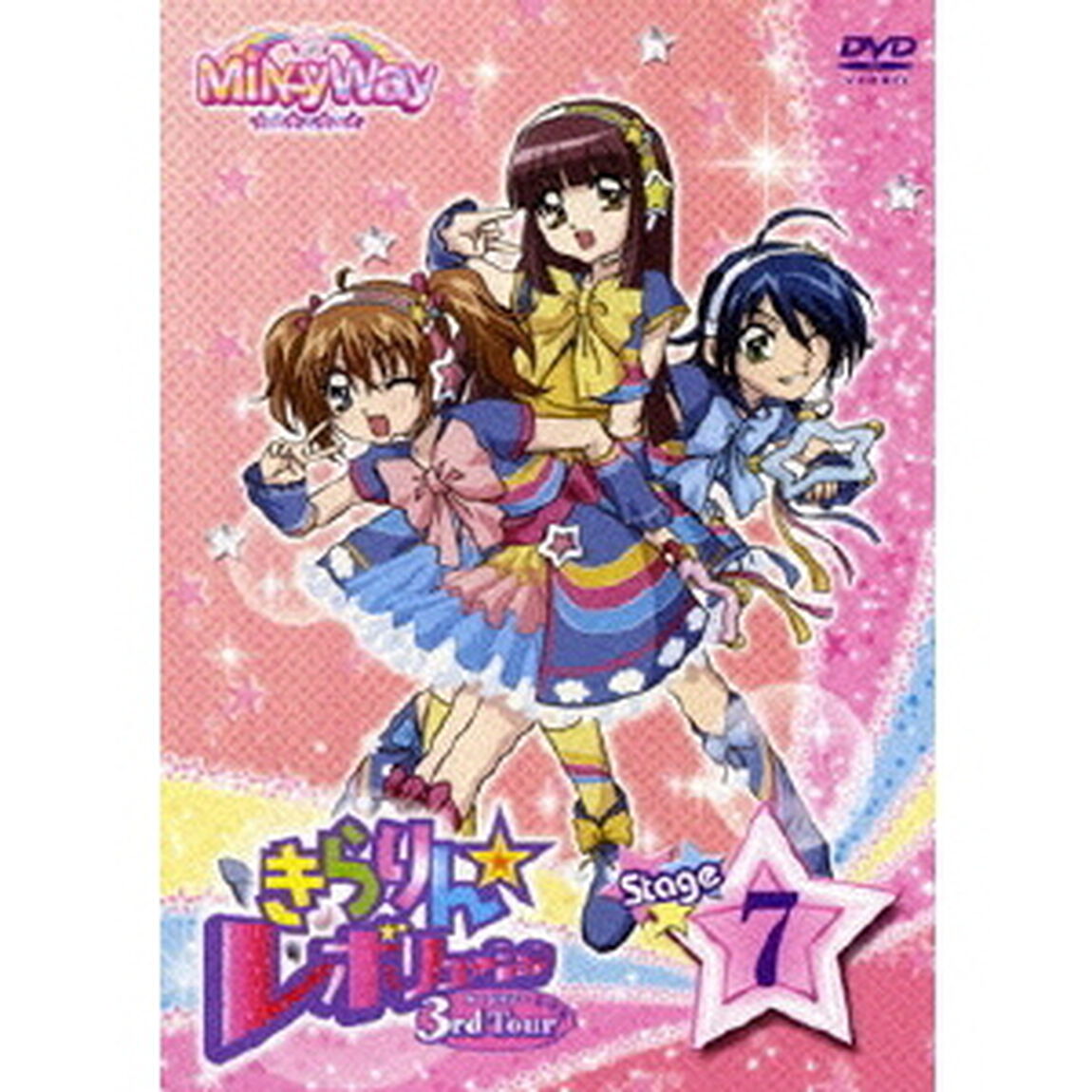 きらりん☆レボリューション　3rdツアー　STAGE7（ＤＶＤ）