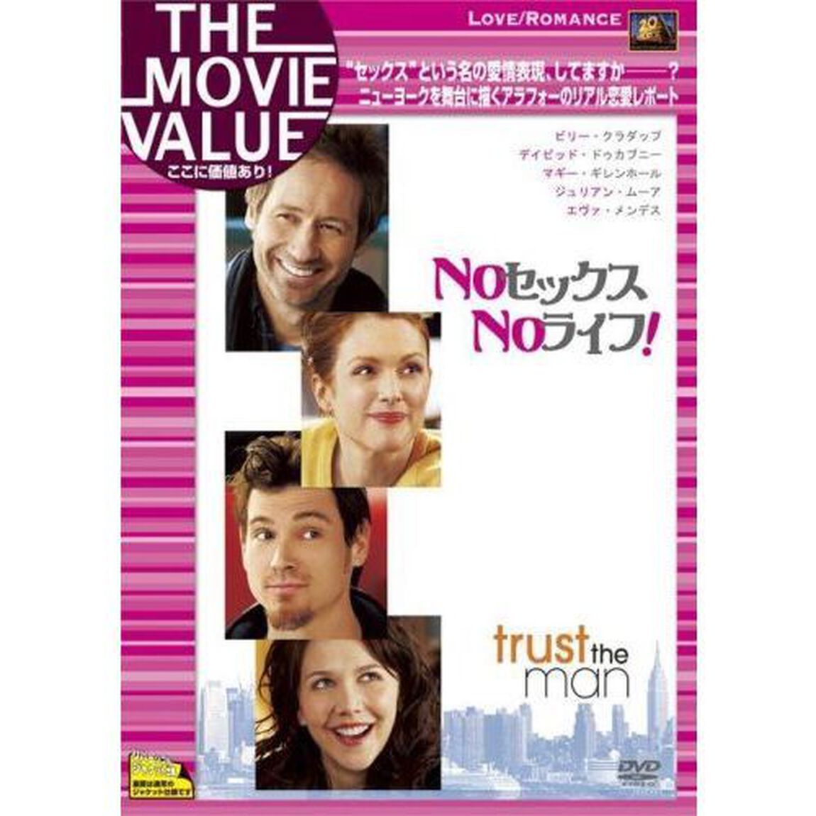 NOセックス、NOライフ！（ＤＶＤ）