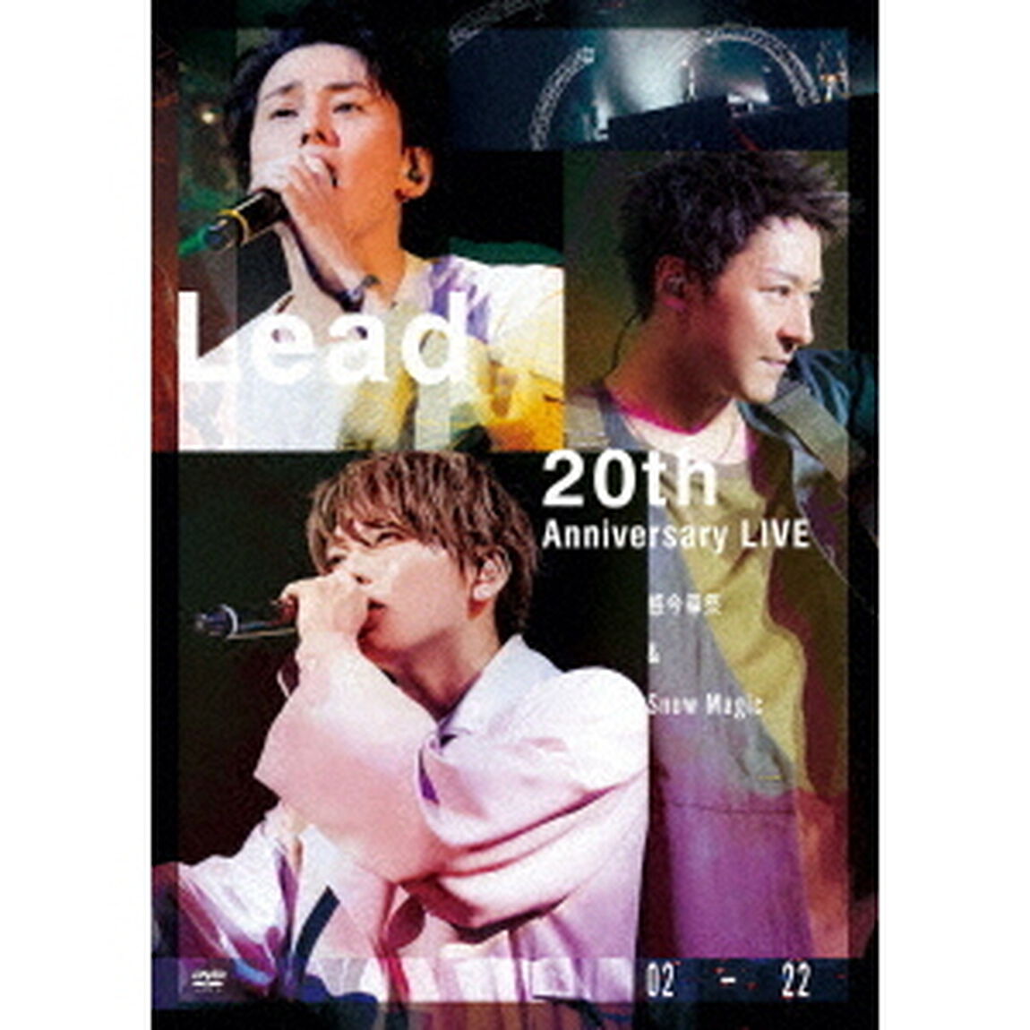 Lead／Lead 20th Anniversary Live 〜感今導祭 ＆ Snow Magic〜 通常盤DVD（ＤＶＤ）