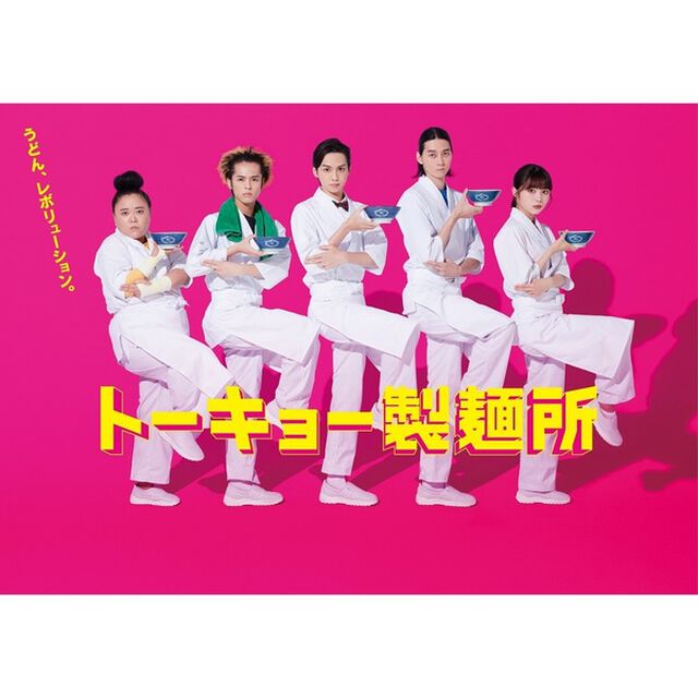 トーキョー製麺所 Blu-ray BOX＜セブンネット限定特典：ブロマイド2枚セット＆予約購入特典：B6クリアファイル付き＞（Ｂｌｕ－ｒａｙ　Ｄｉｓｃ）