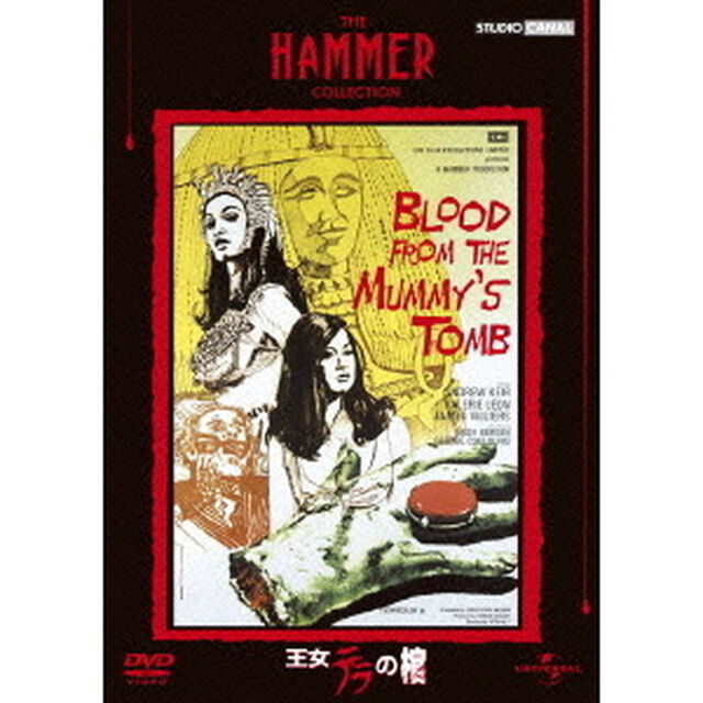 王女テラの棺（ＤＶＤ）