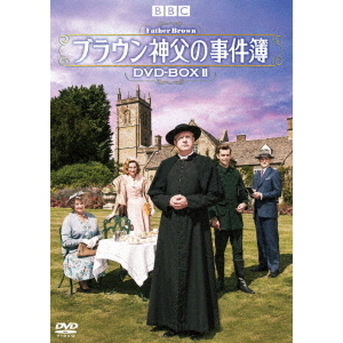 ブラウン神父の事件簿　DVD－BOXⅡ（ＤＶＤ）
