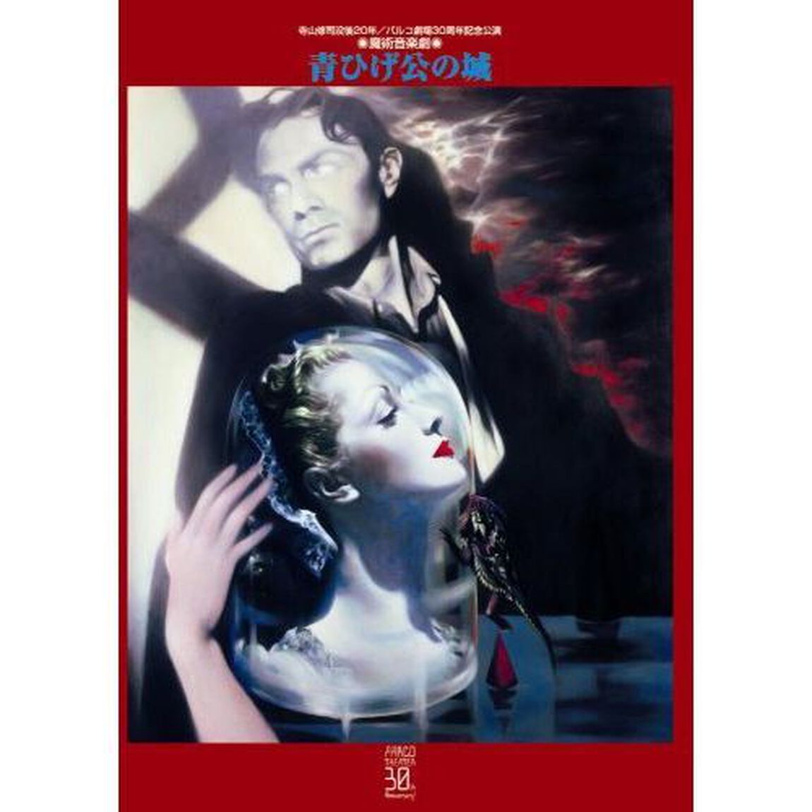 青ひげ公の城（ＤＶＤ）