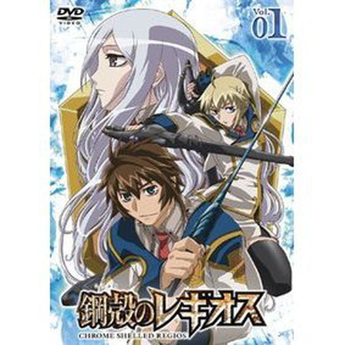鋼殻のレギオス　第1巻（ＤＶＤ）