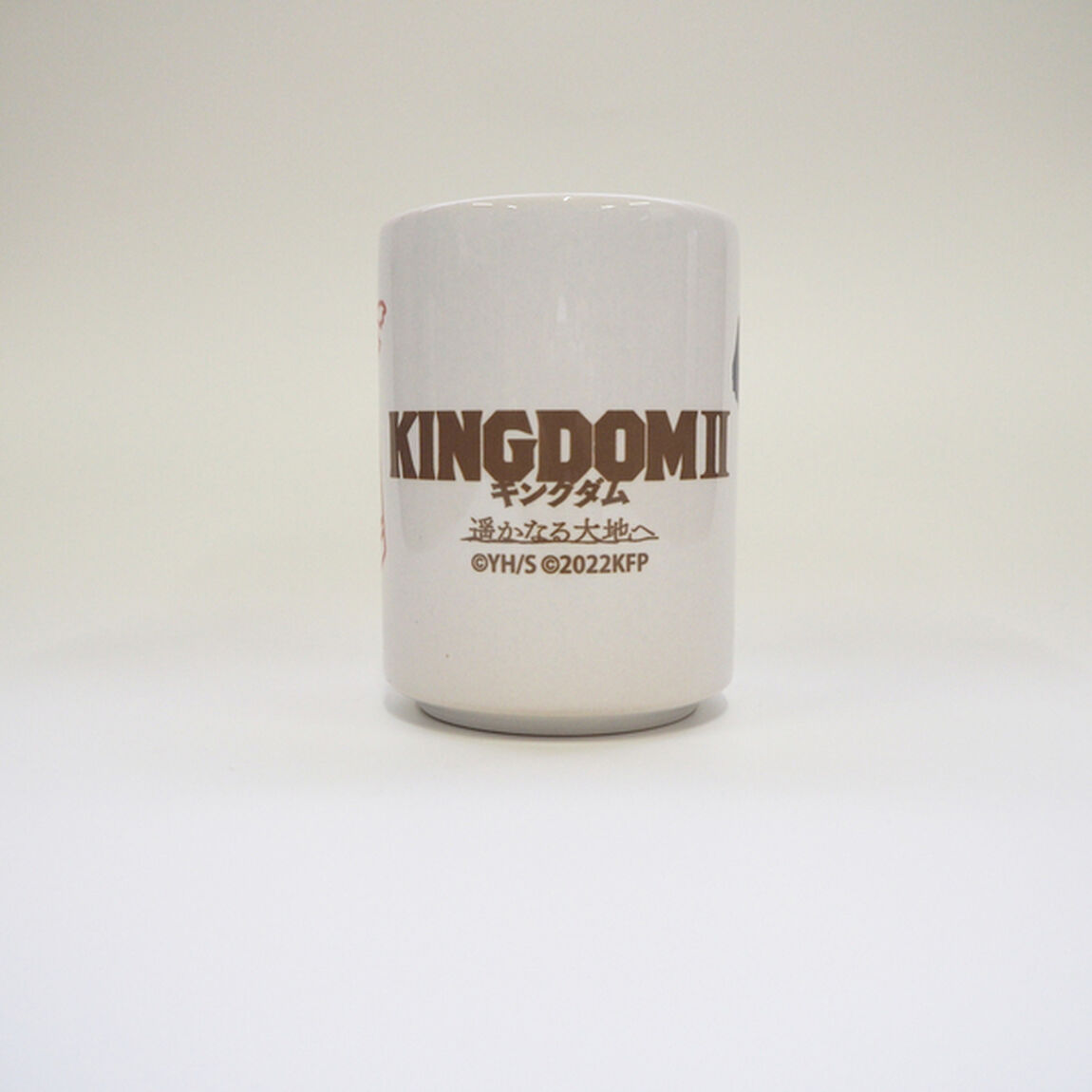 キングダム2 遥かなる大地へ プレミアム・エディション ＜初回生産限定版＞＜セブンネット限定：オリジナル湯のみセット＞（Ｂｌｕ－ｒａｙ　Ｄｉｓｃ）