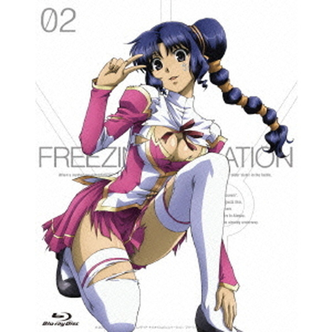 フリージング　ヴァイブレーション　Vol．2（ＤＶＤ）