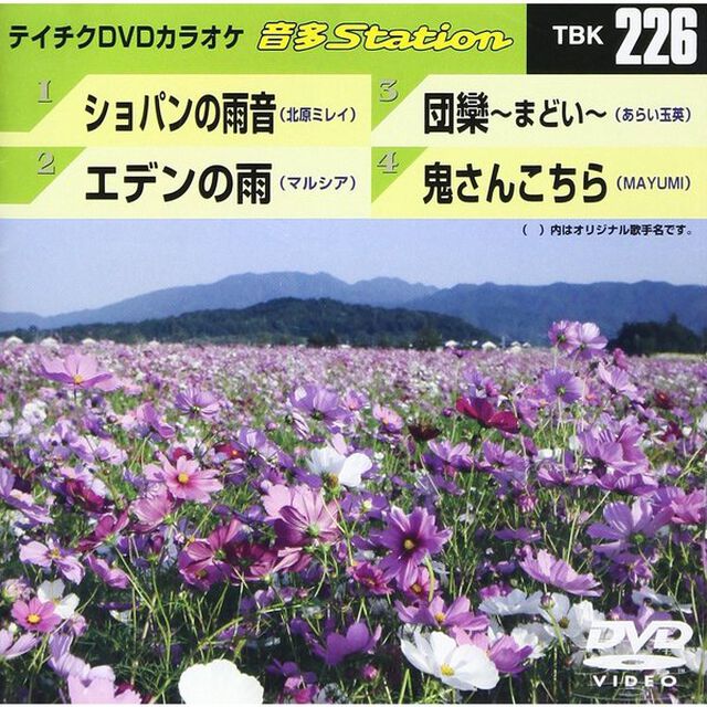 音多Station（ＤＶＤ）