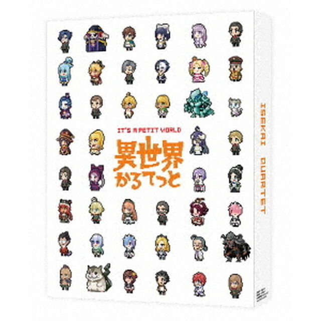 異世界かるてっと 上（ＤＶＤ）