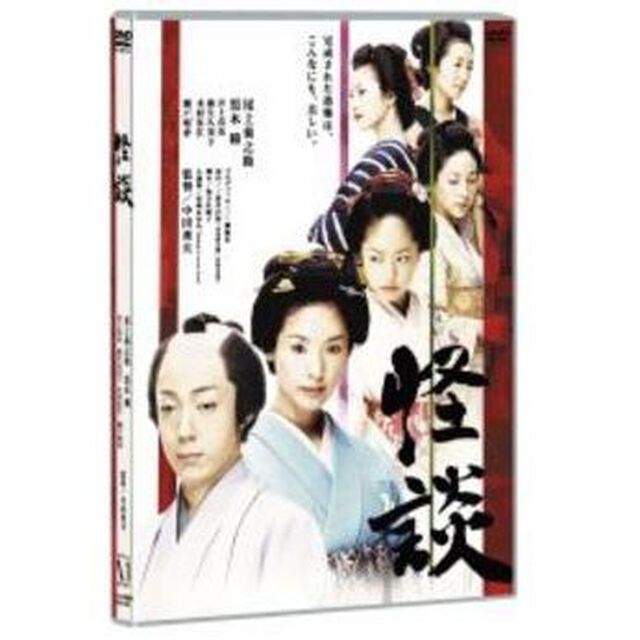 怪談（ＤＶＤ）