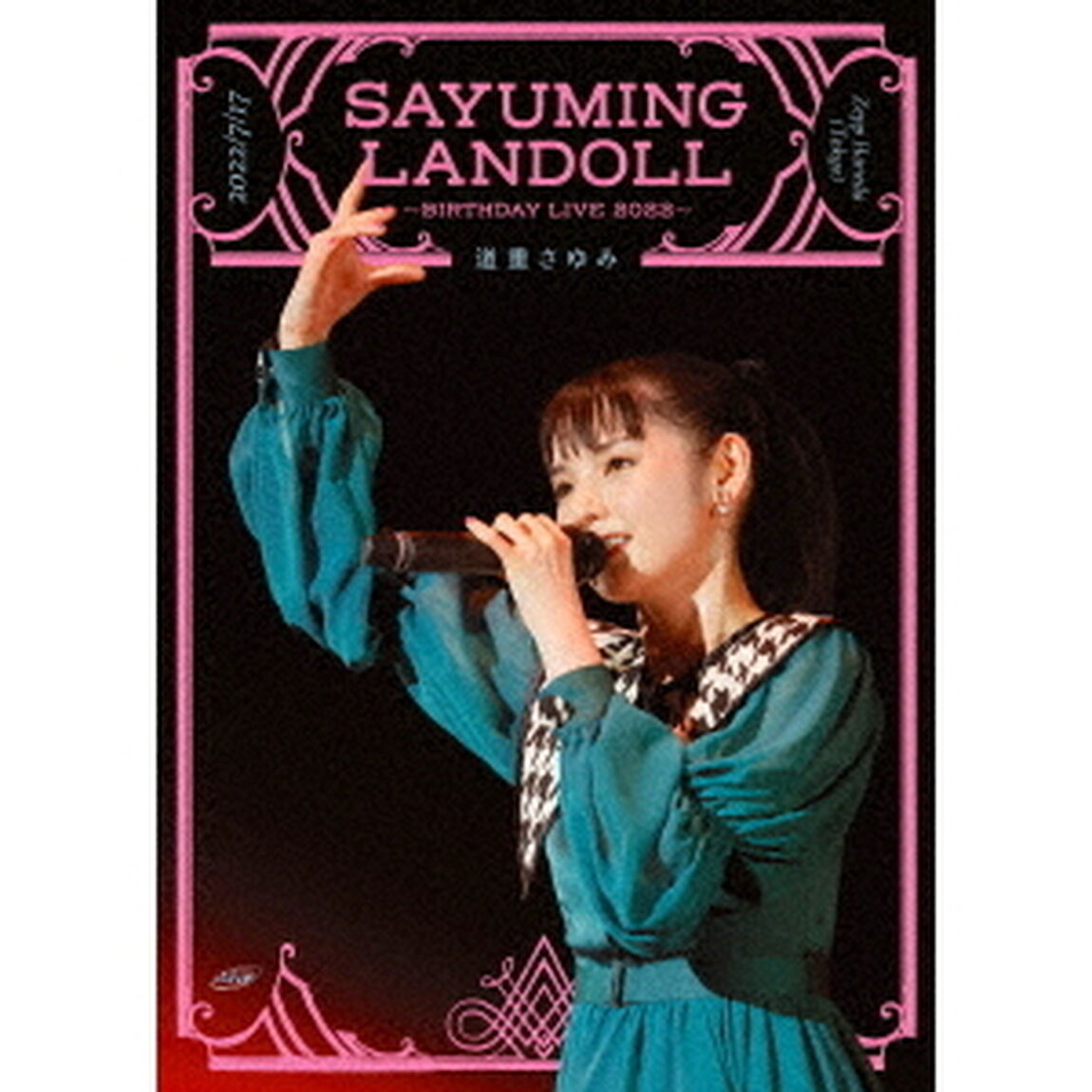 SAYUMINGLANDOLL〜BIRTHDAY　LIVE　2022〜（ＤＶＤ）