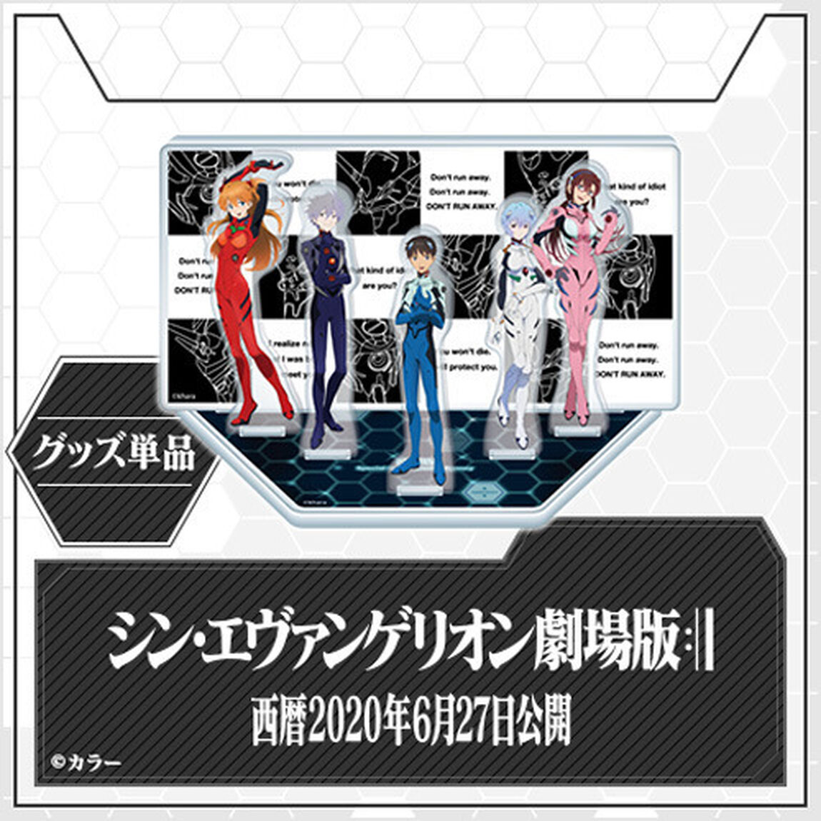 『シン・エヴァンゲリオン劇場版』エヴァンゲリオン ジオラマアクリルスタンド（5人のパイロット）付き（ムビチケカード無し）（その他）