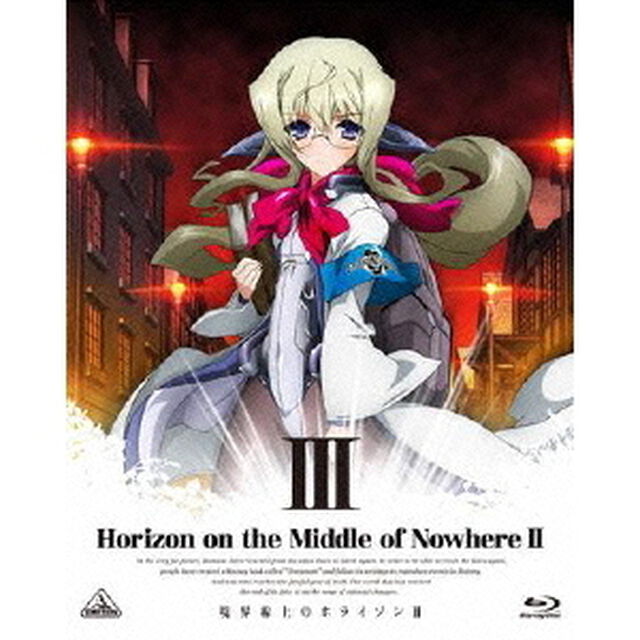 境界線上のホライゾンⅡ　3（Ｂｌｕ－ｒａｙ　Ｄｉｓｃ）