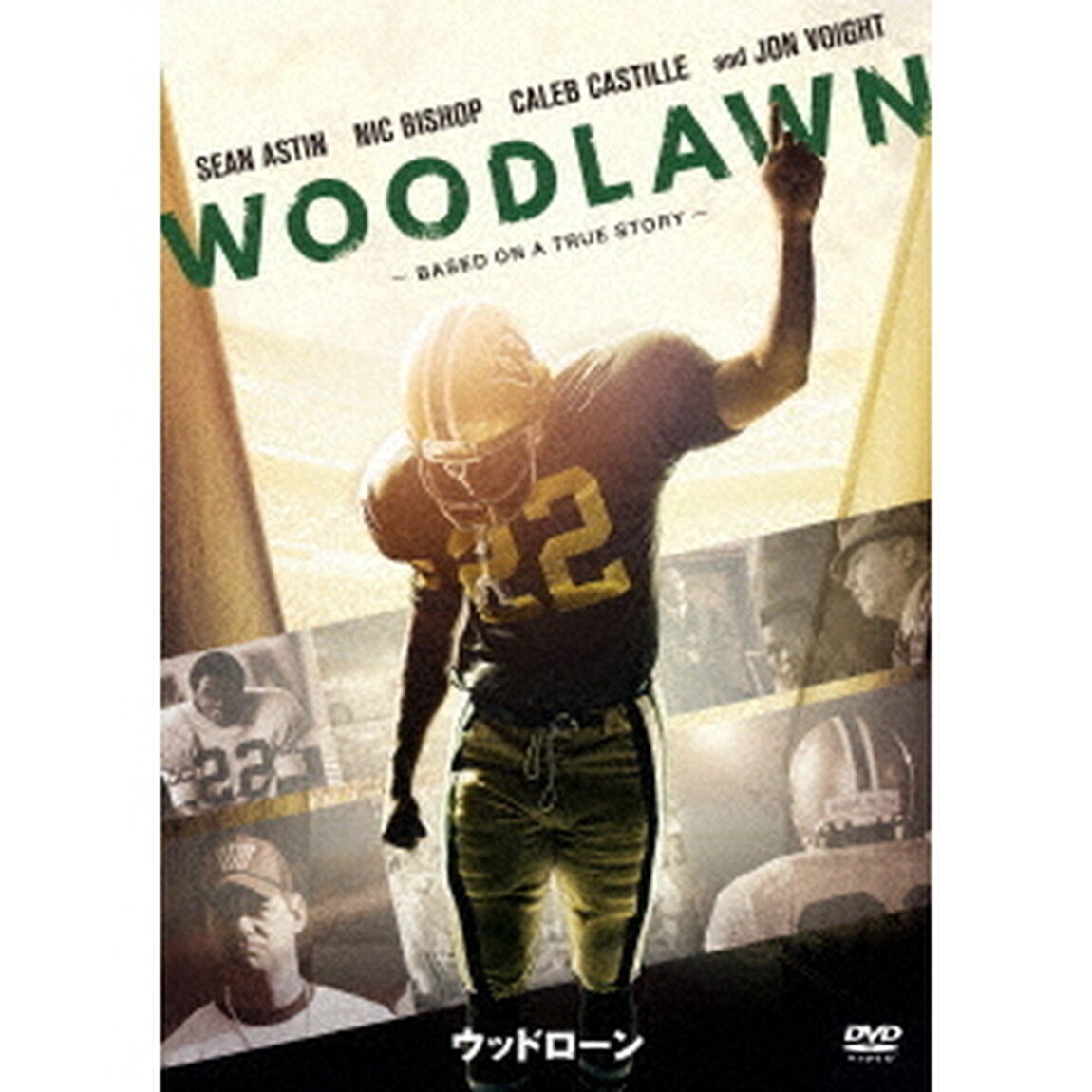 ウッドローン（ＤＶＤ）