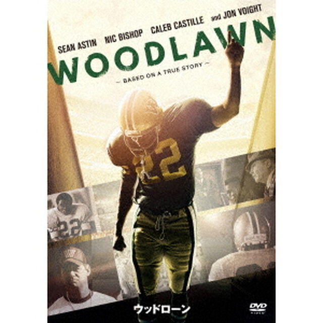 ウッドローン（ＤＶＤ）