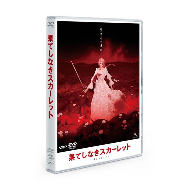 果てしなきスカーレット DVD スタンダード・エディション（ＤＶＤ）