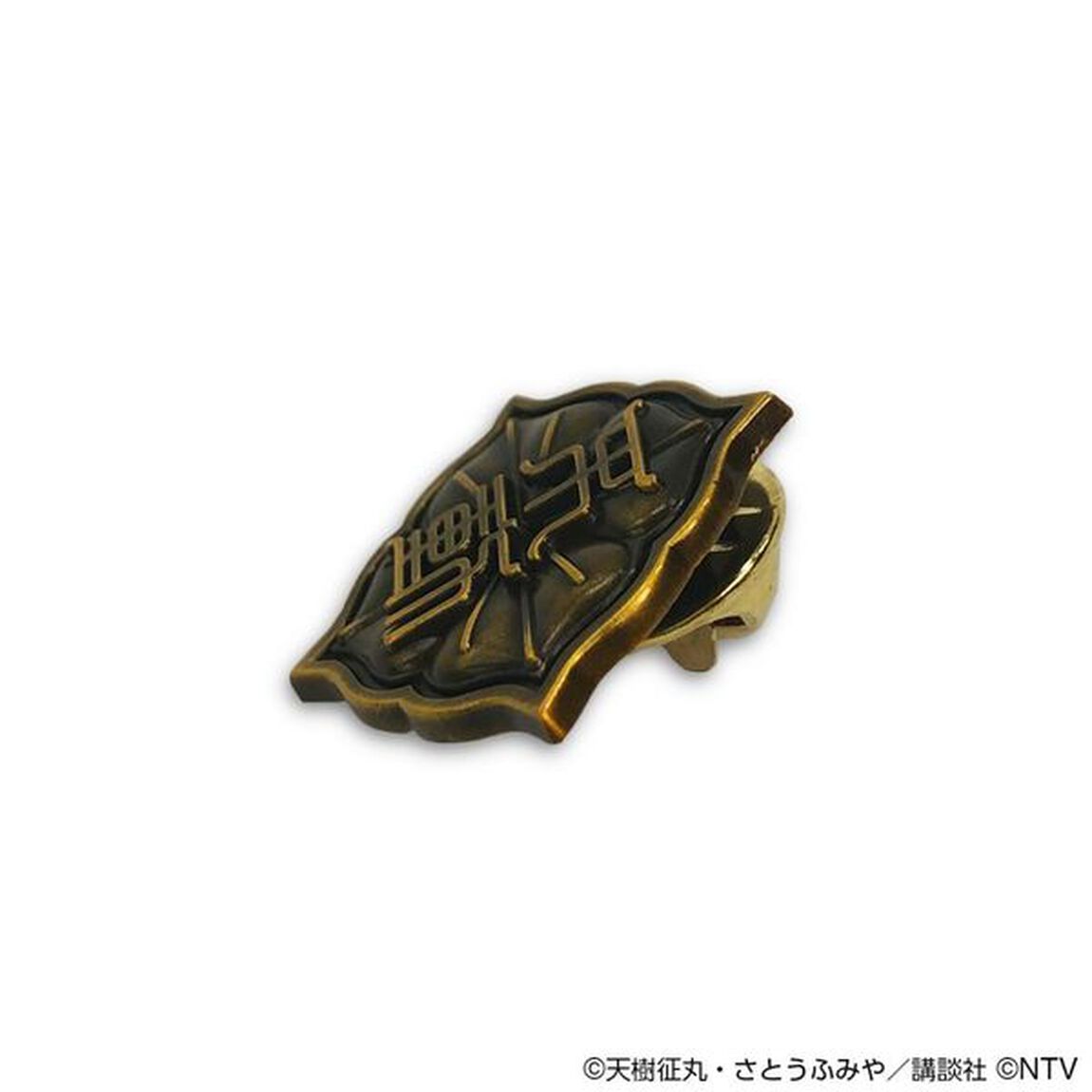 「金田一少年の事件簿」ピンバッジ（その他）