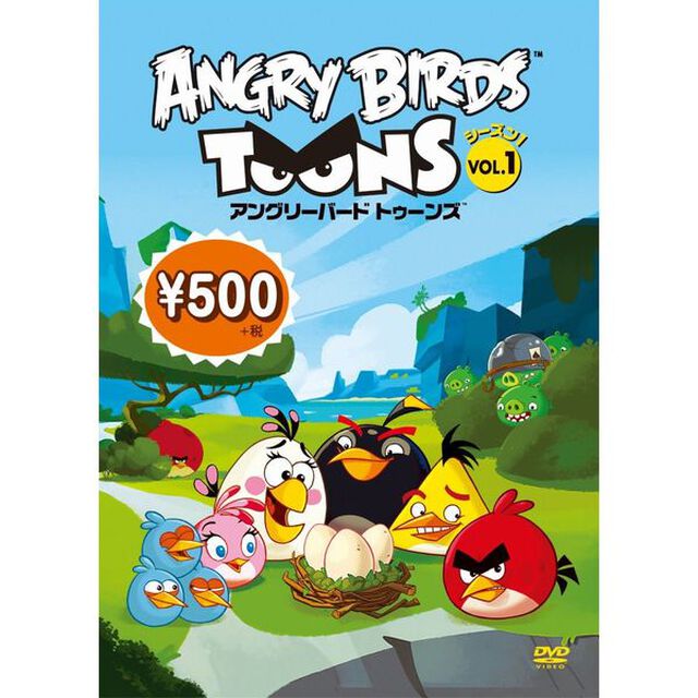 アングリーバード　トゥーンズ　お鼻ムズムズ編（ＤＶＤ）