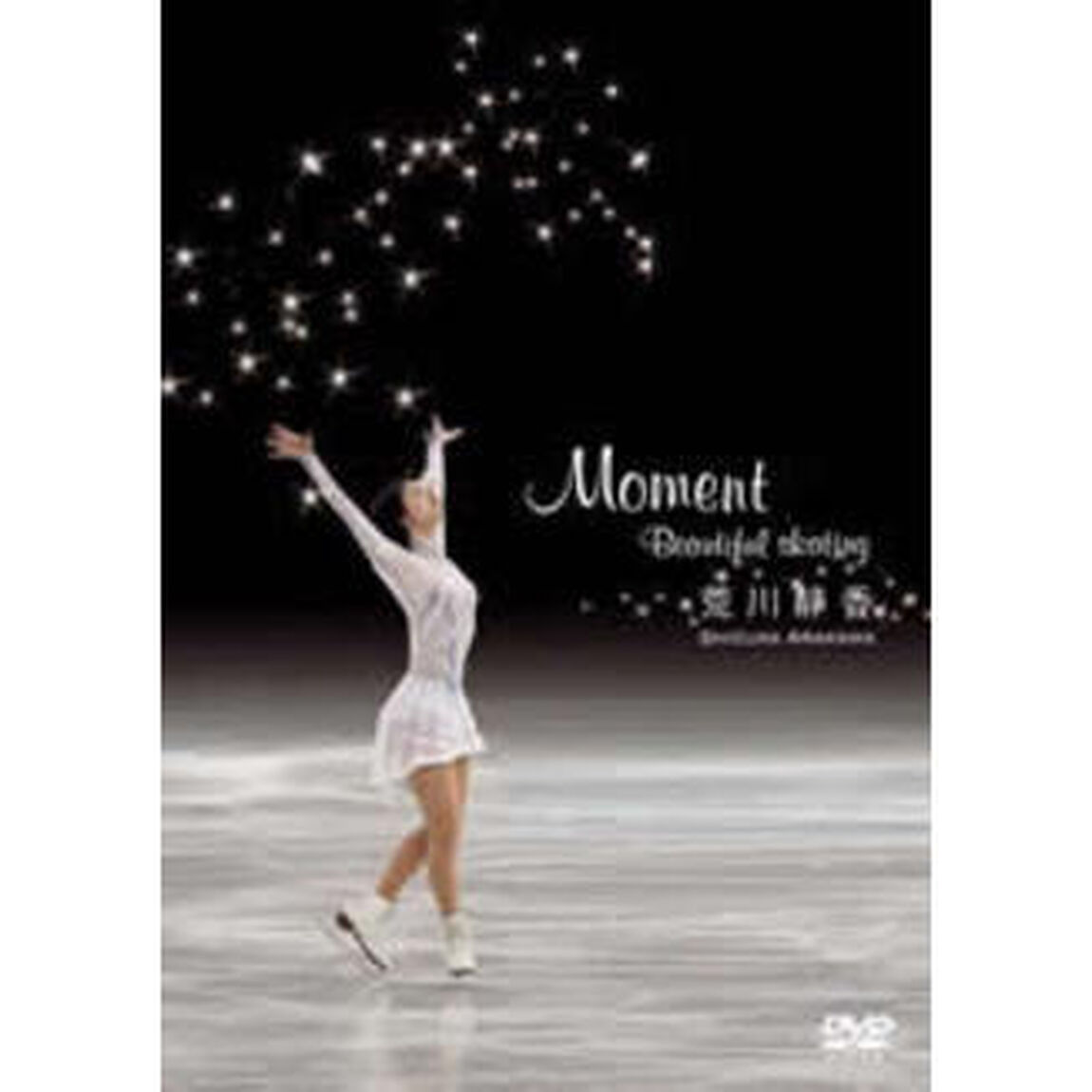 Moment　Beautiful　skating（ＤＶＤ）