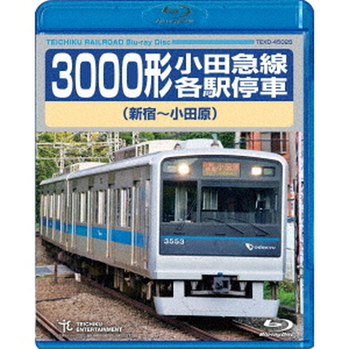 3000形小田急線各駅停車　新宿〜小田原（Ｂｌｕ－ｒａｙ　Ｄｉｓｃ）