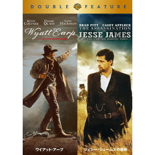 ワイアット・アープ／ジェシー・ジェームズの暗殺（ＤＶＤ）