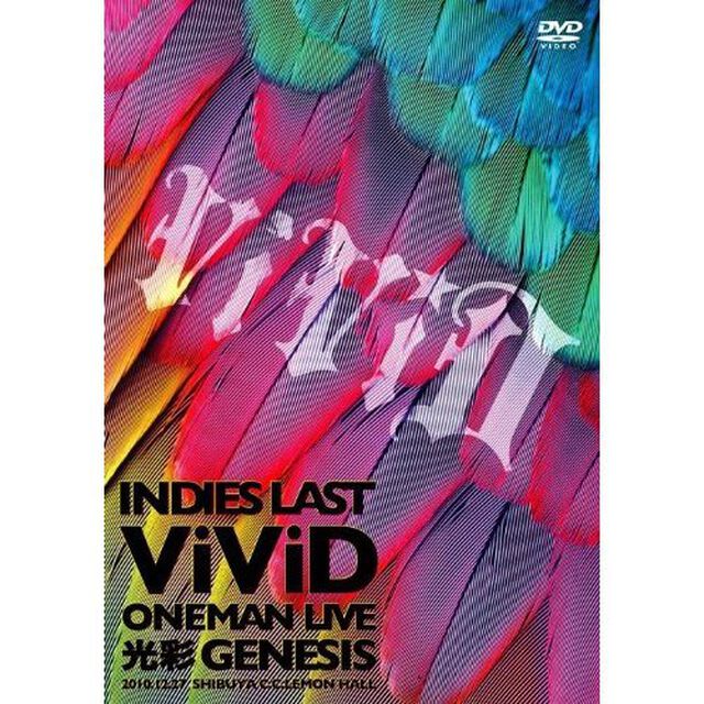 INDIES　LAST　ViViD　ONEMAN　LIVE　光彩GENESIS　2010．12．27　SHIBUYA　C．C．LEMON　HALL（ＤＶＤ）