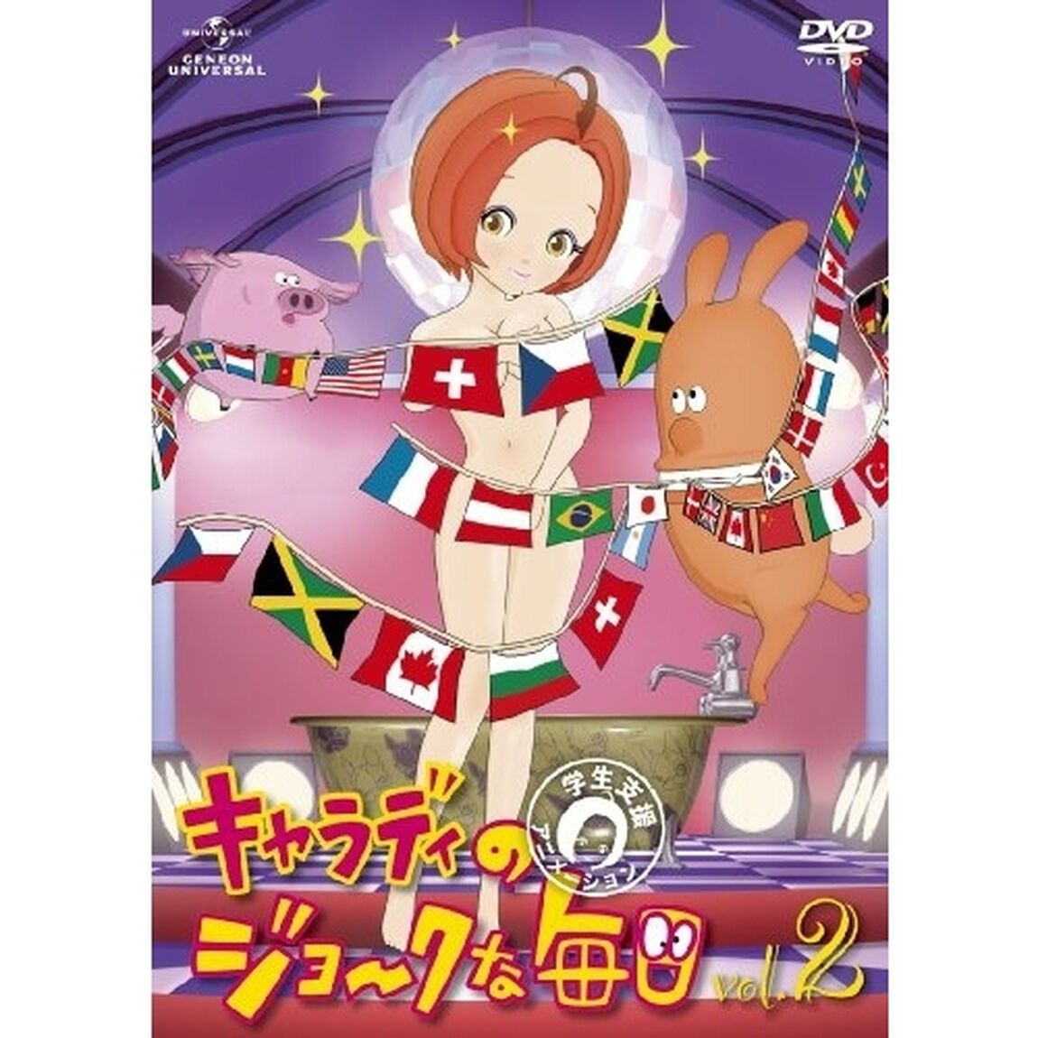キャラディのジョークな毎日　Vol．2（ＤＶＤ）