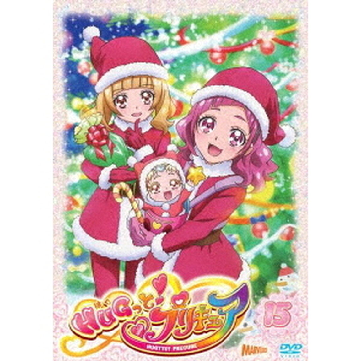 HUGっと！プリキュア　vol．15（ＤＶＤ）