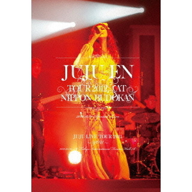 ジュジュ苑全国ツアー2012　at　日本武道館（ＤＶＤ）