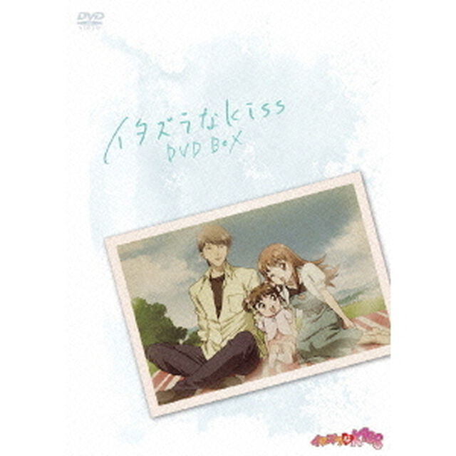 イタズラなKiss DVD-BOX（ＤＶＤ）