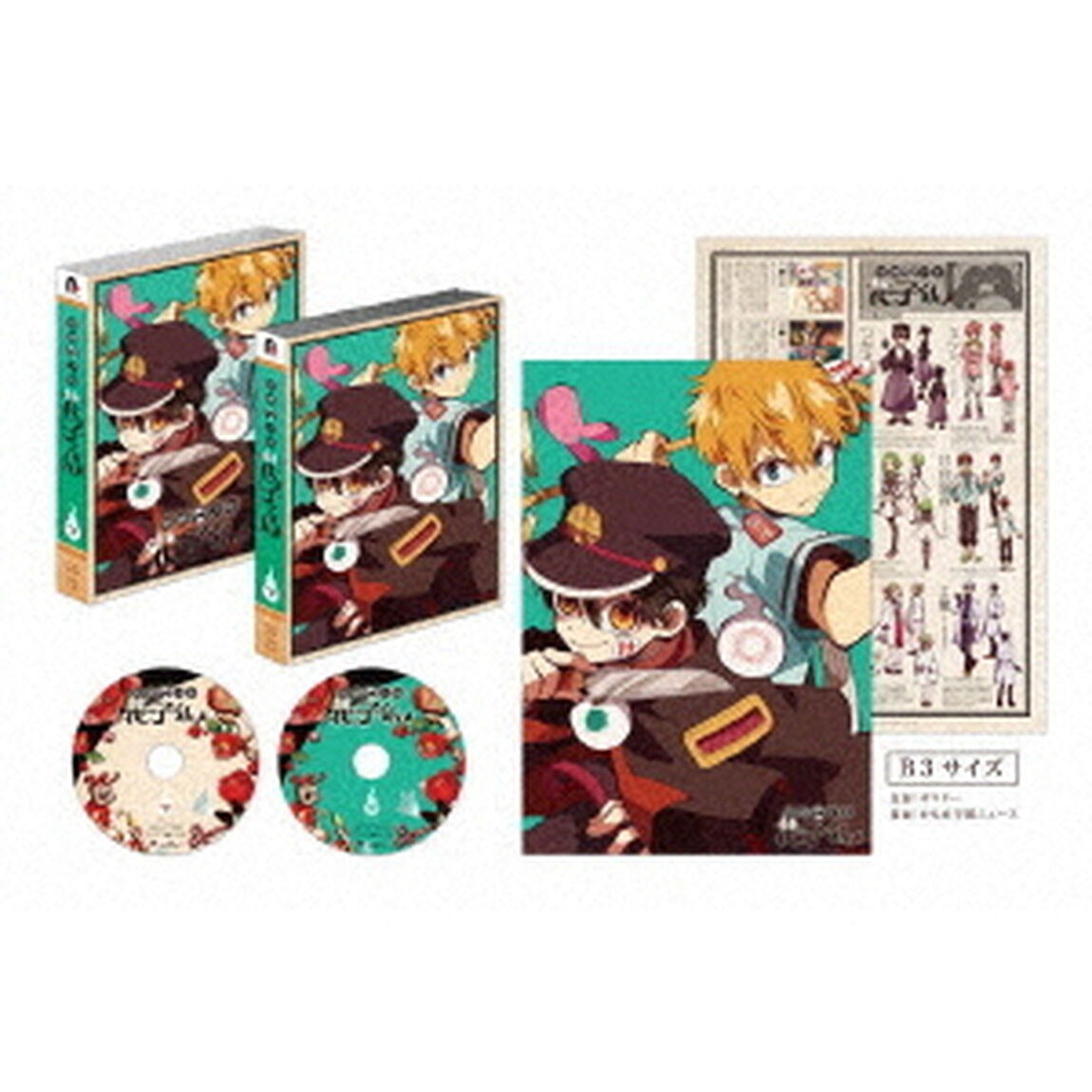 地縛少年花子くん　下巻（Ｂｌｕ－ｒａｙ　Ｄｉｓｃ）