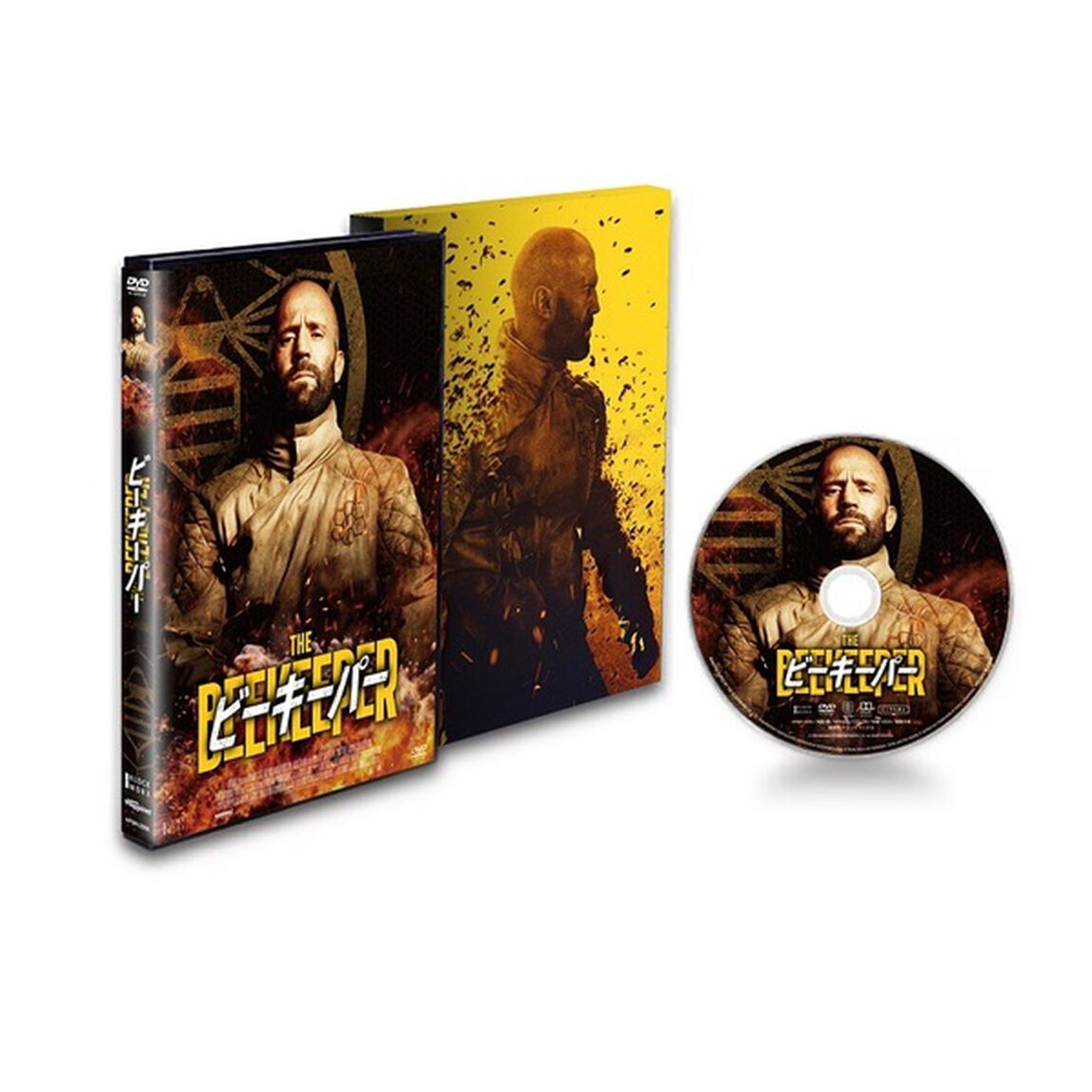 ビーキーパー（ＤＶＤ）